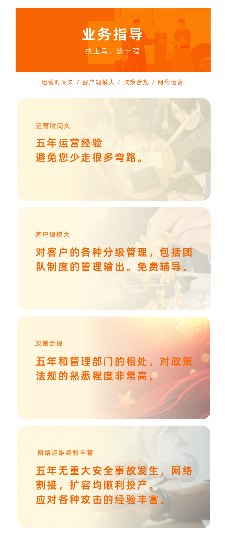 services