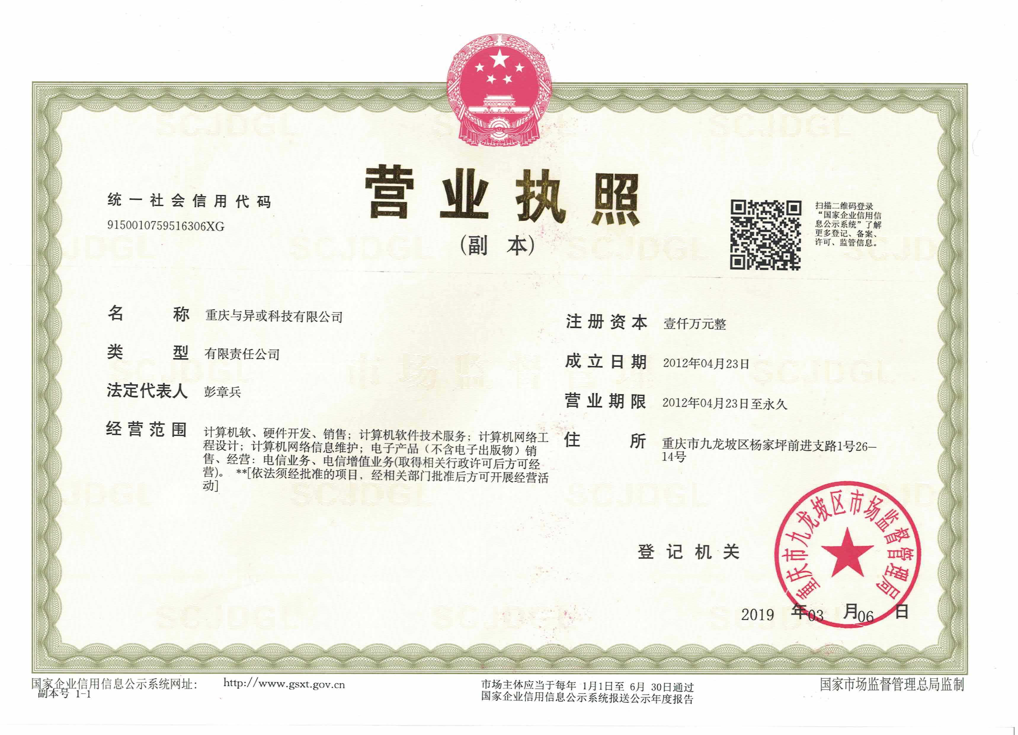企业资质